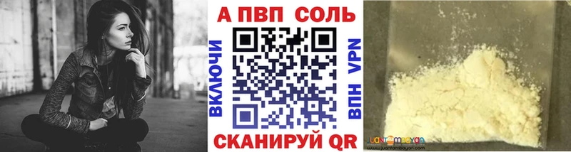 Купить где  Железноводск  A PVP мука 