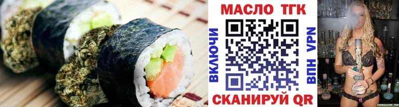 Еда ТГК марихуана  Купить где  Железноводск 