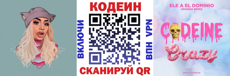 Купить  Железноводск  Кодеин Purple Drank 