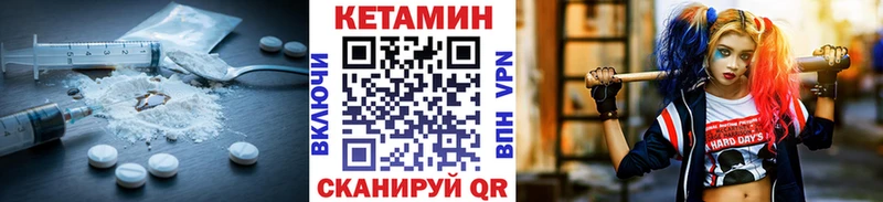 Кетамин ketamine  Купить где  Железноводск 