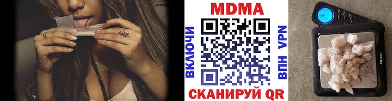 МДМА кристаллы  Купить закладки  Железноводск 