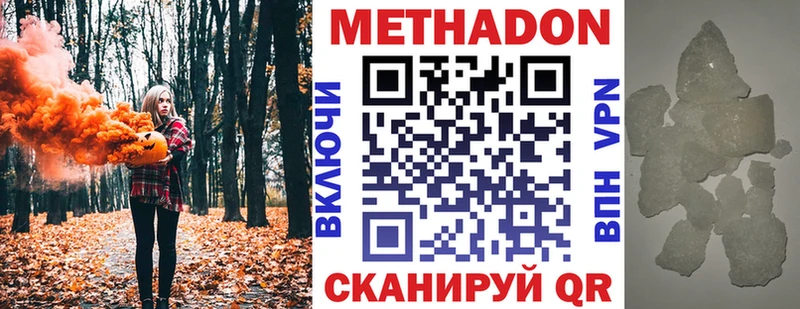 Купить  Железноводск  МЕТАДОН мёд 