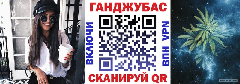 Конопля Ganja  Купить закладки  Железноводск 
